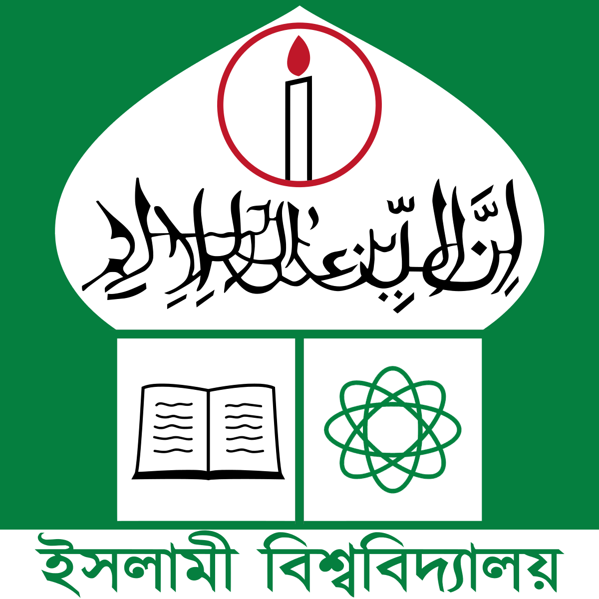 Islamic University, Bangladesh