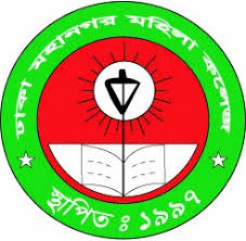 Dhaka Mohanagar Mohila College