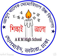 Abdul Khaleque Memorial High School