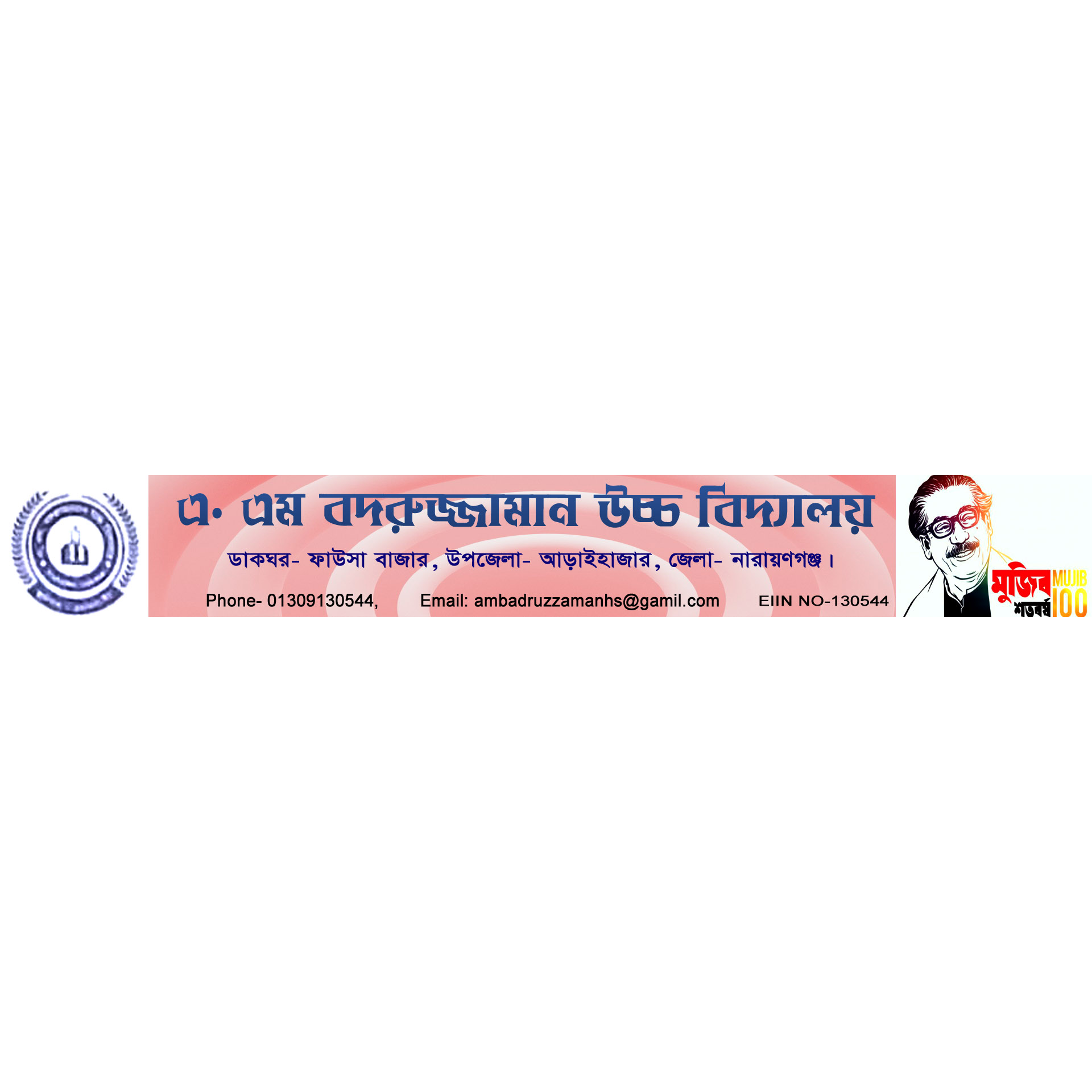 A M Badruzzaman High School